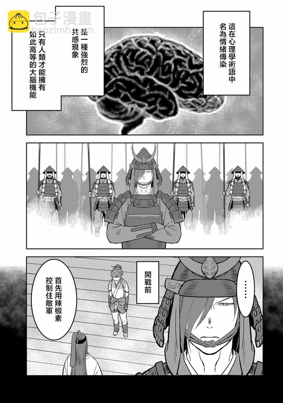 第46幕 炸裂9