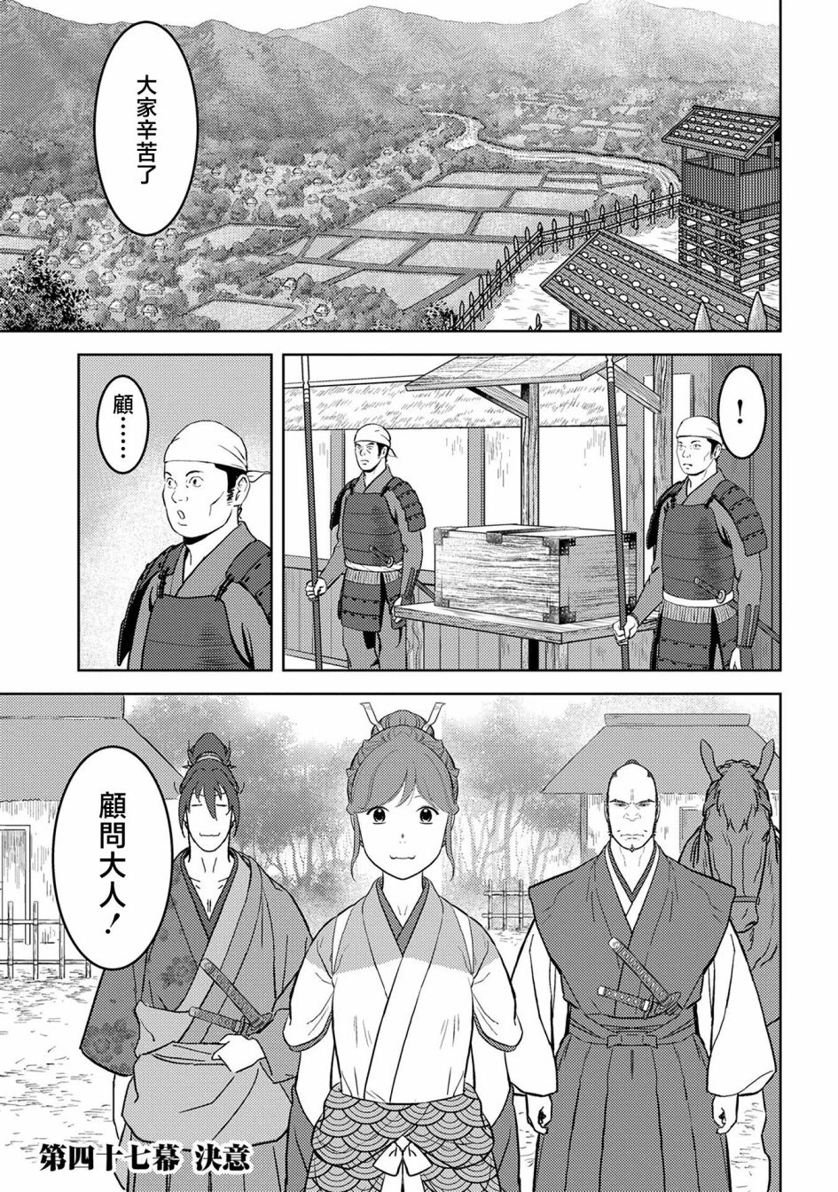第47幕  决意0