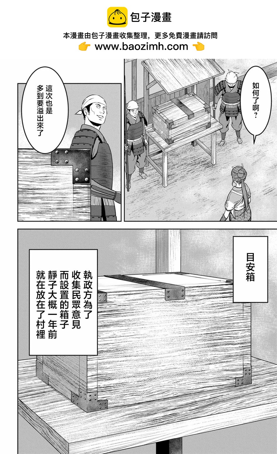 第47幕  决意1
