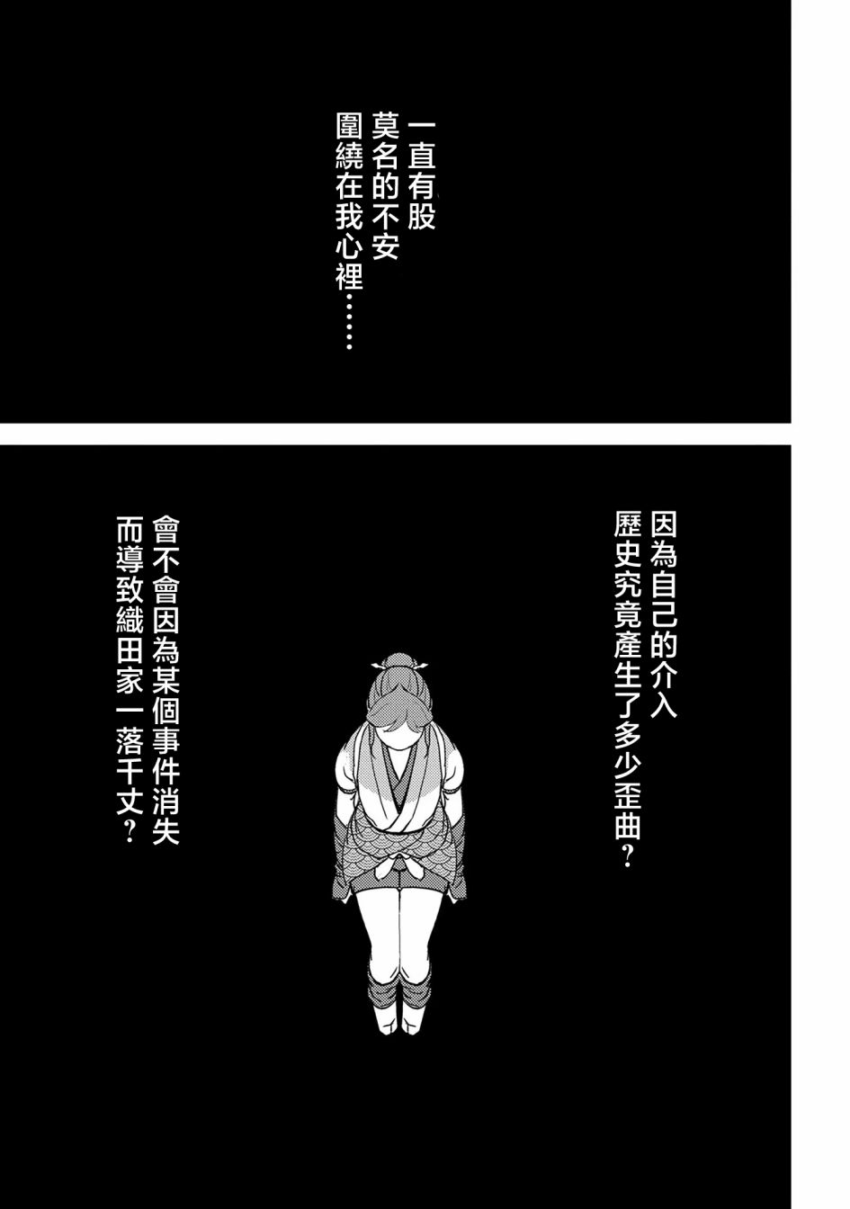 第47幕  决意10