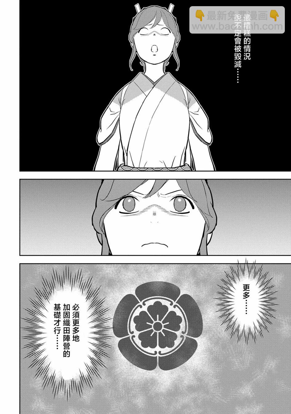 第47幕  决意11