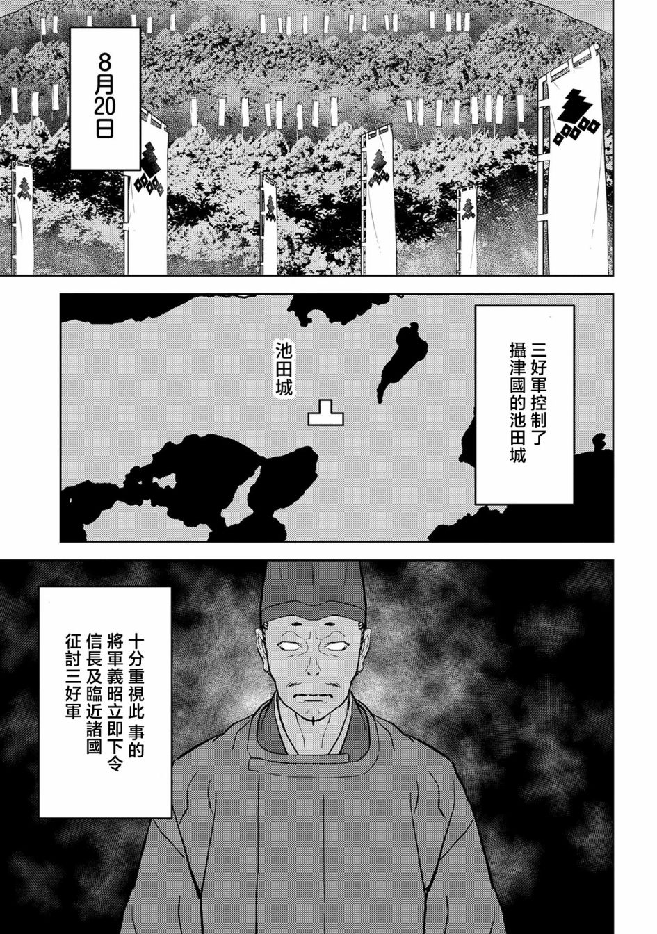 第47幕  决意12