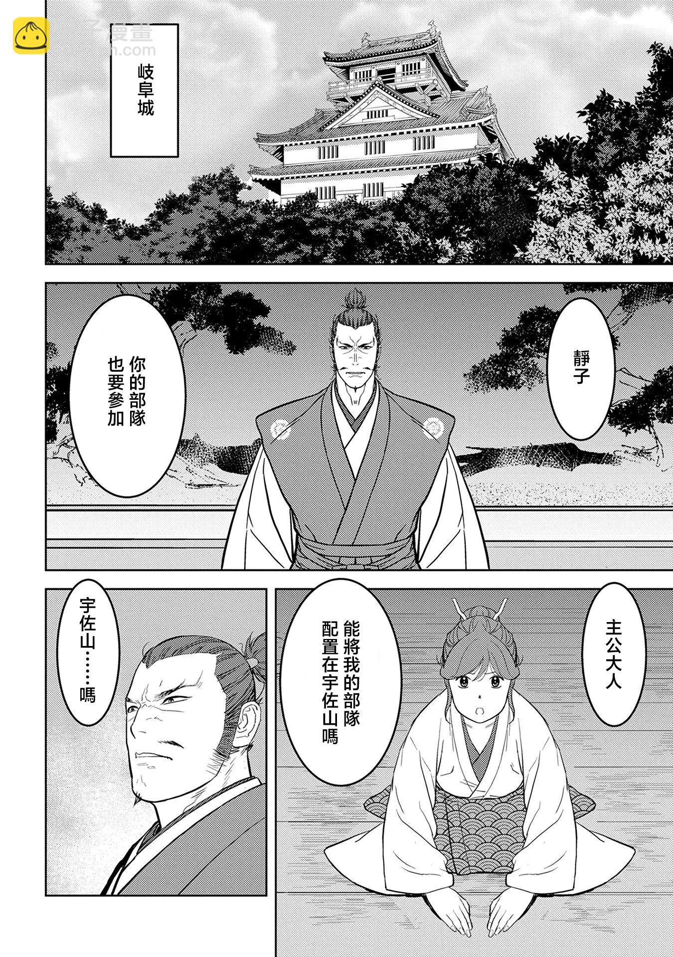 第47幕  决意13