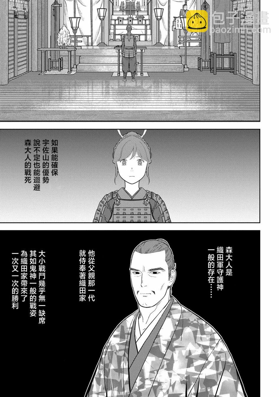 第47幕  决意16