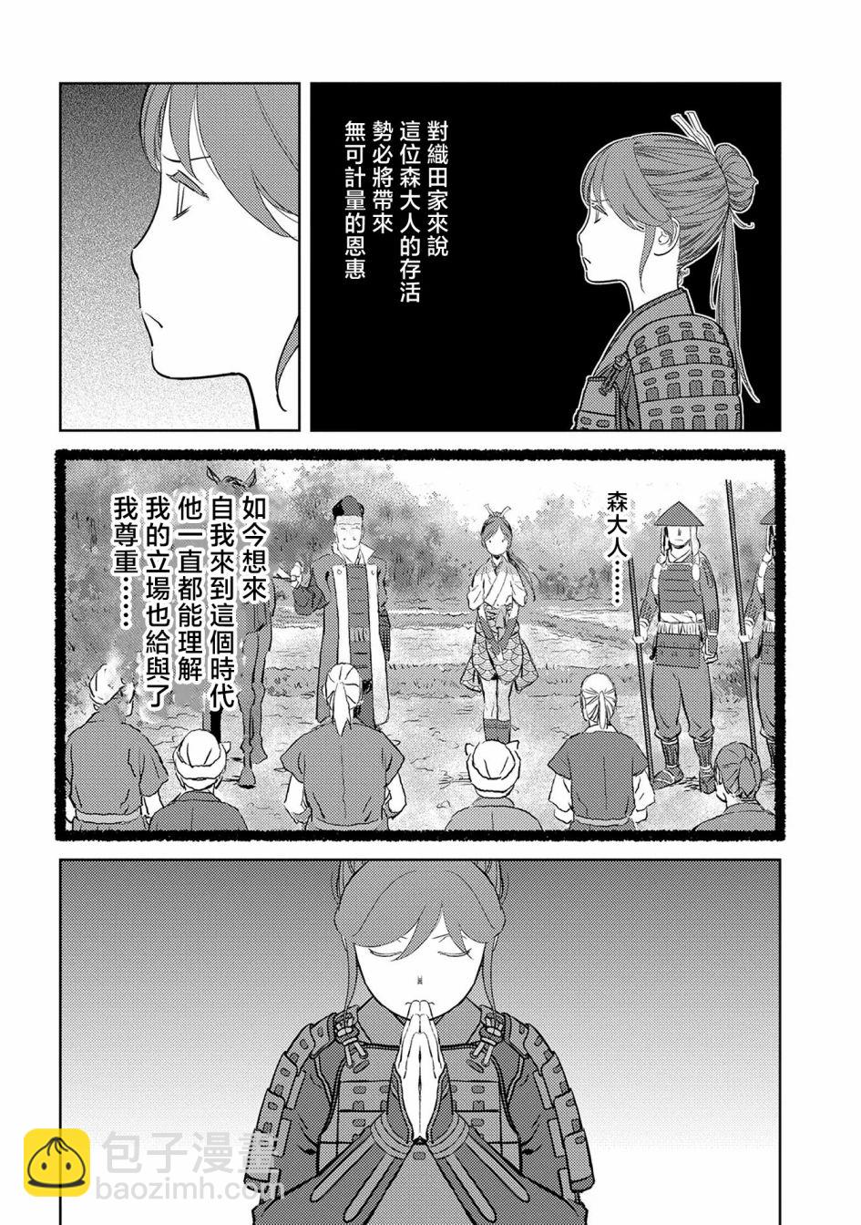 第47幕  决意17