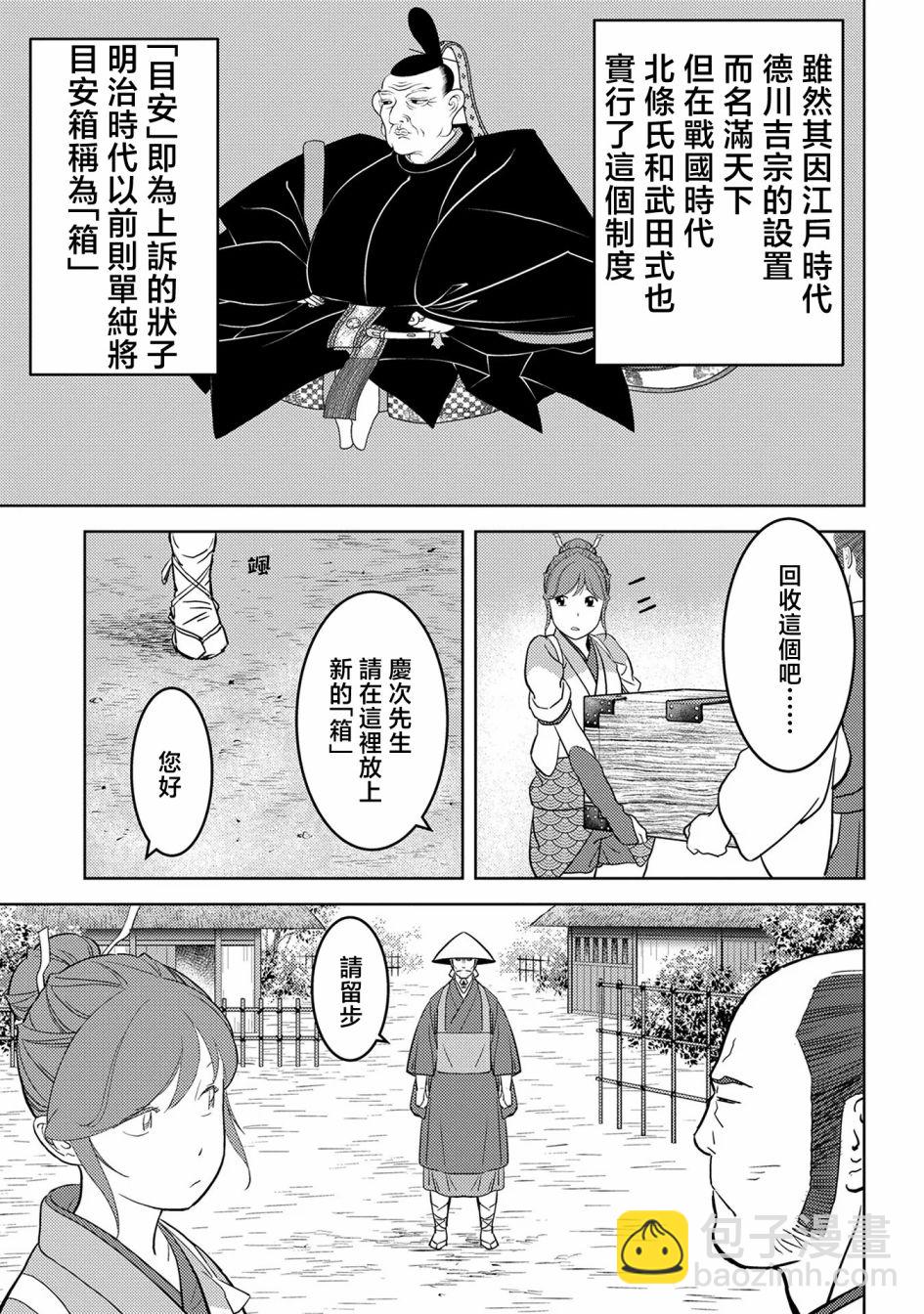 第47幕  决意2