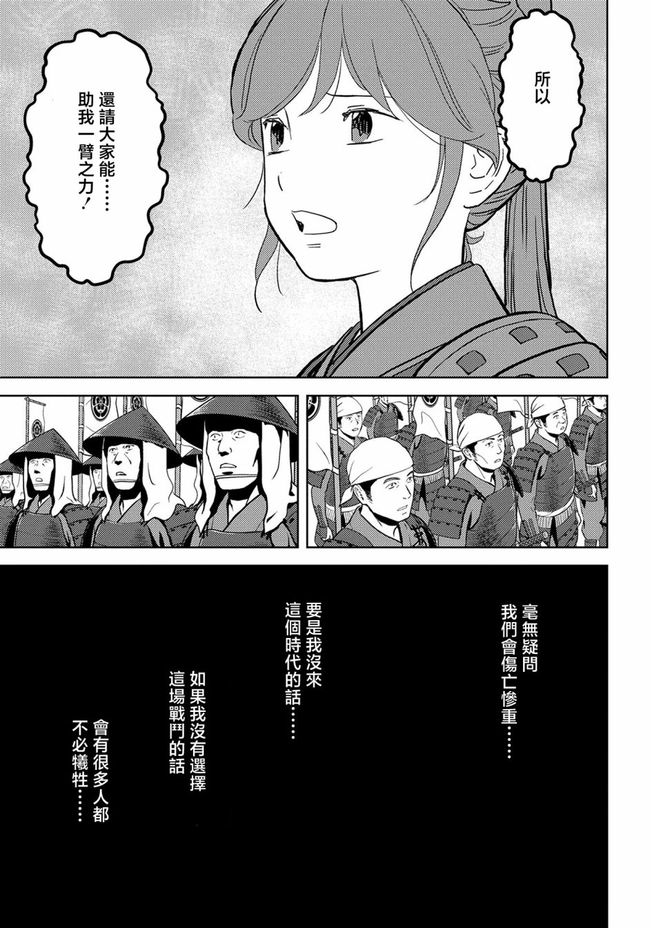 第47幕  决意22