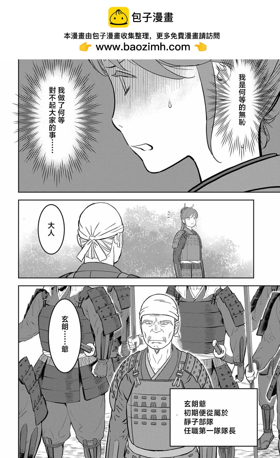 第47幕  决意23