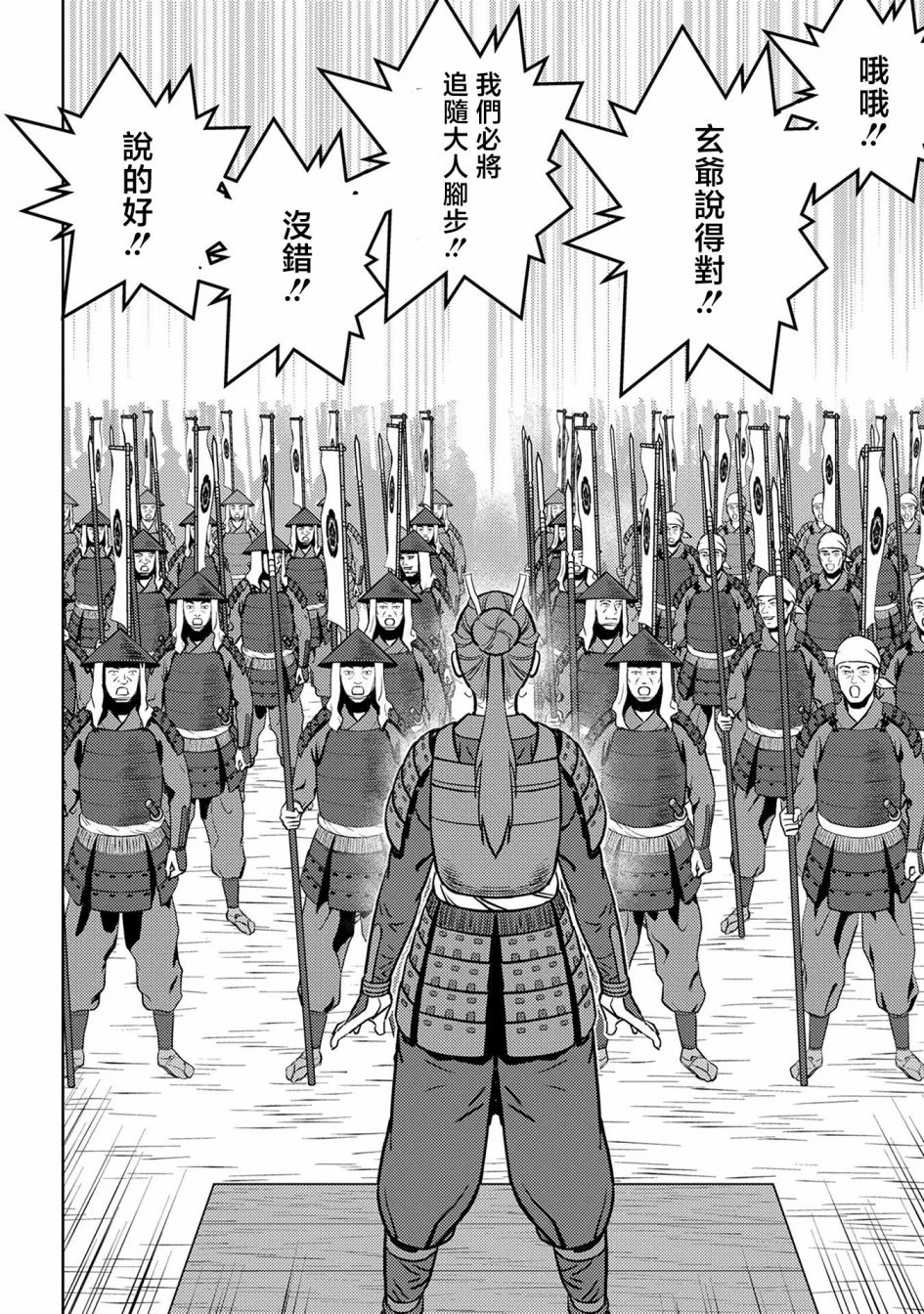 第47幕  决意25