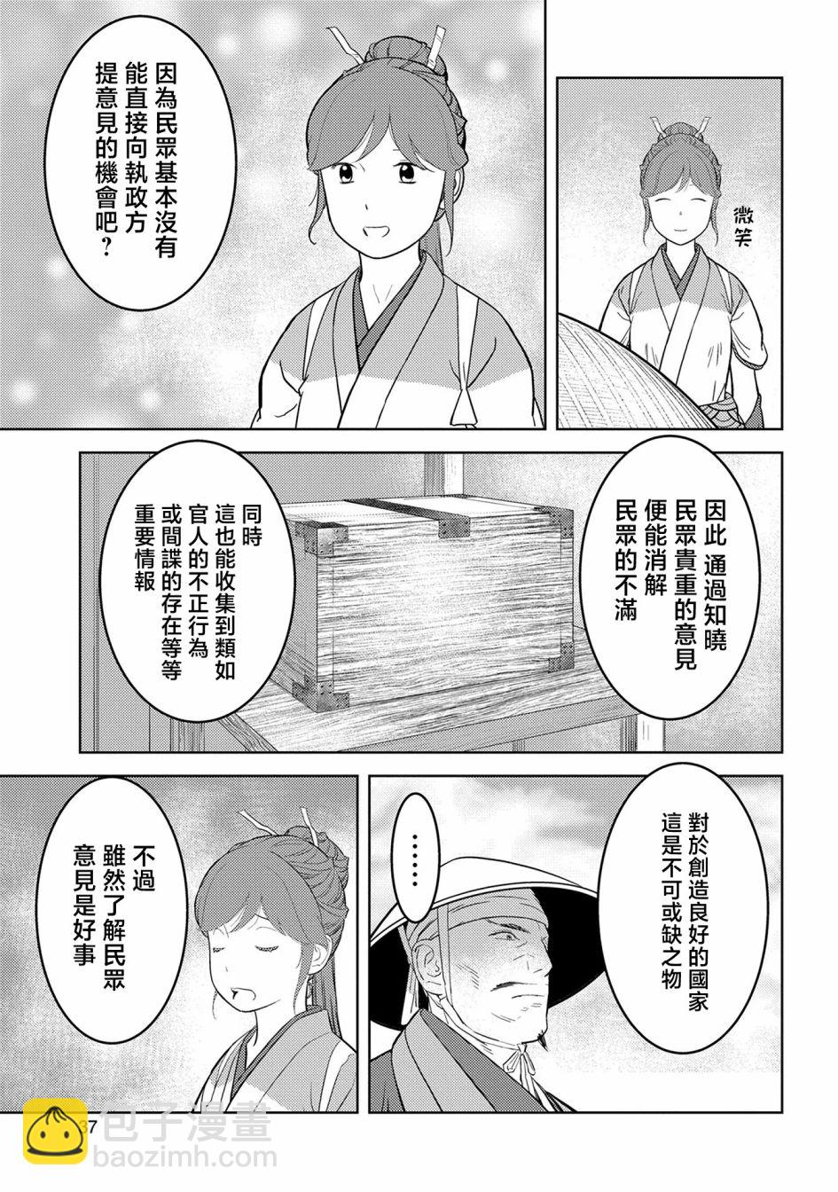 第47幕  决意4
