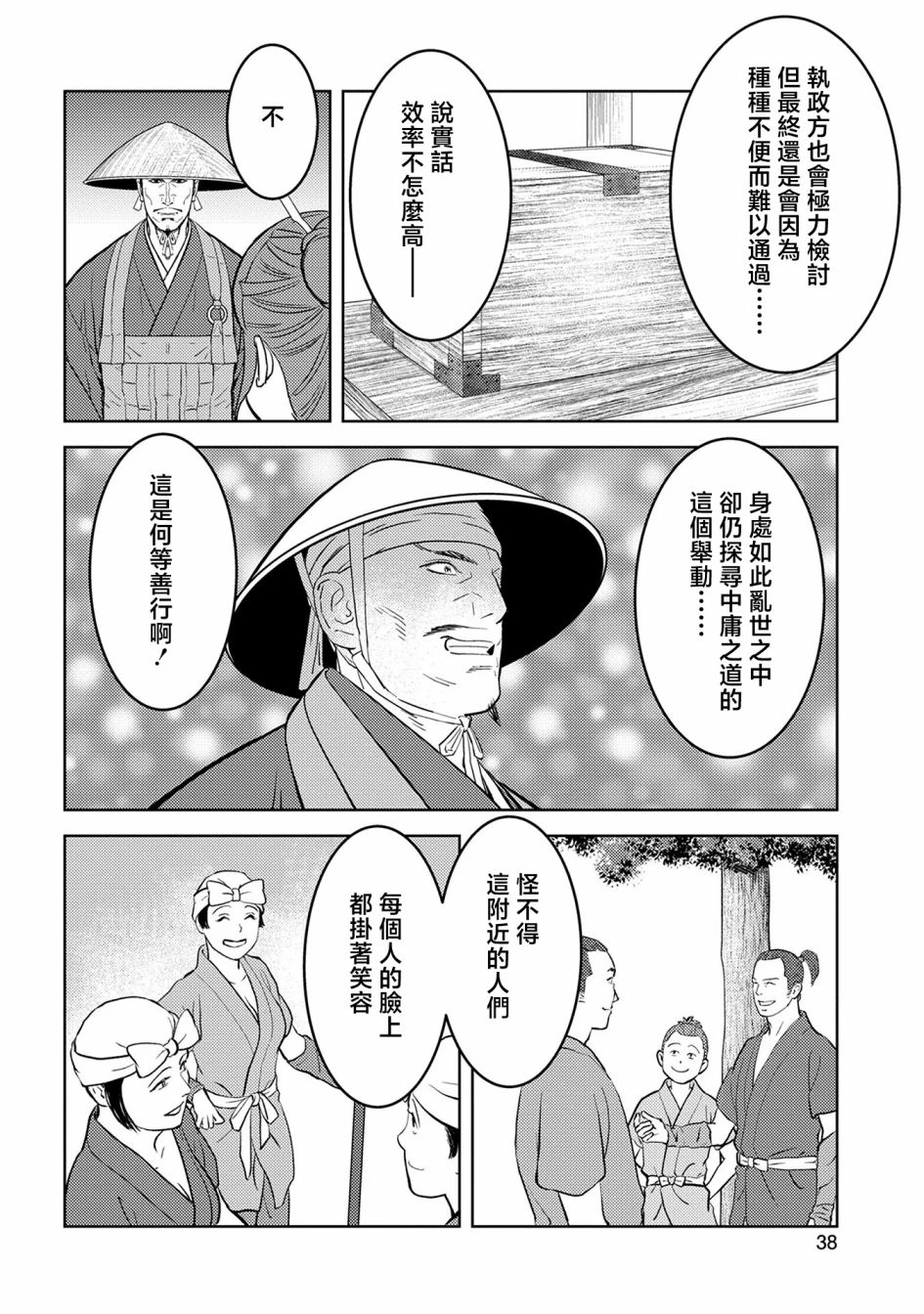 第47幕  决意5