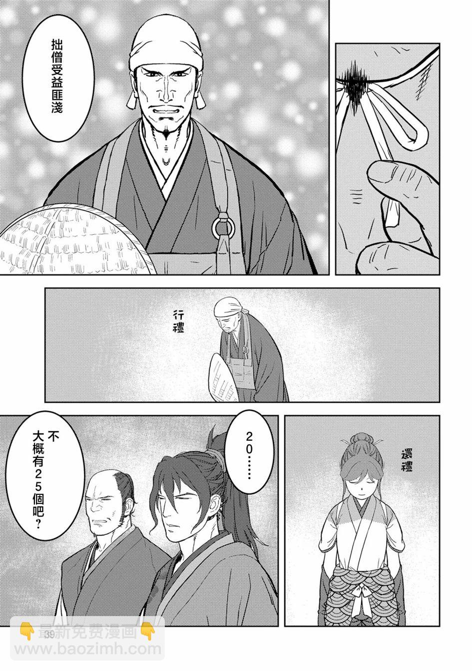 第47幕  决意6