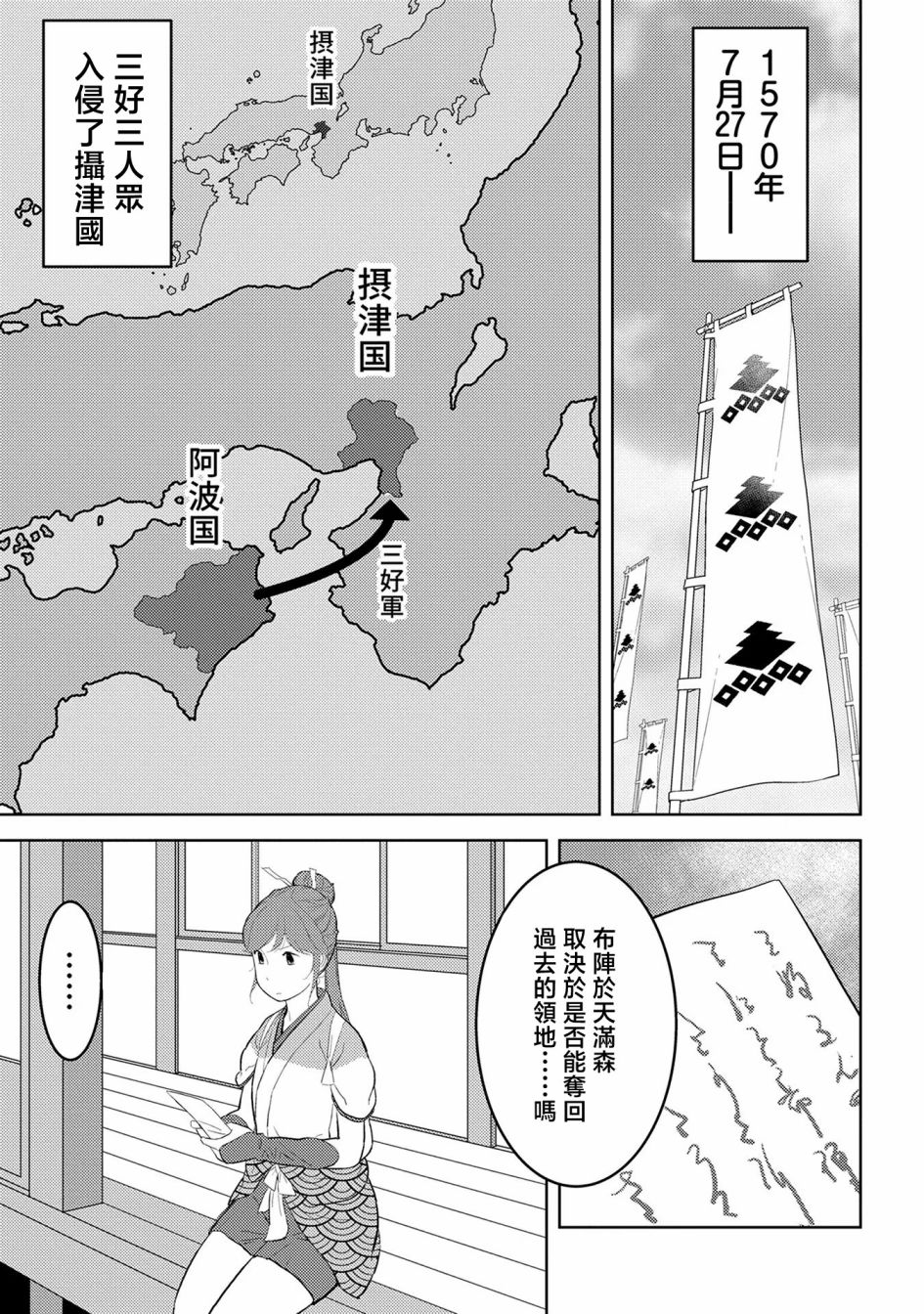 第47幕  决意8