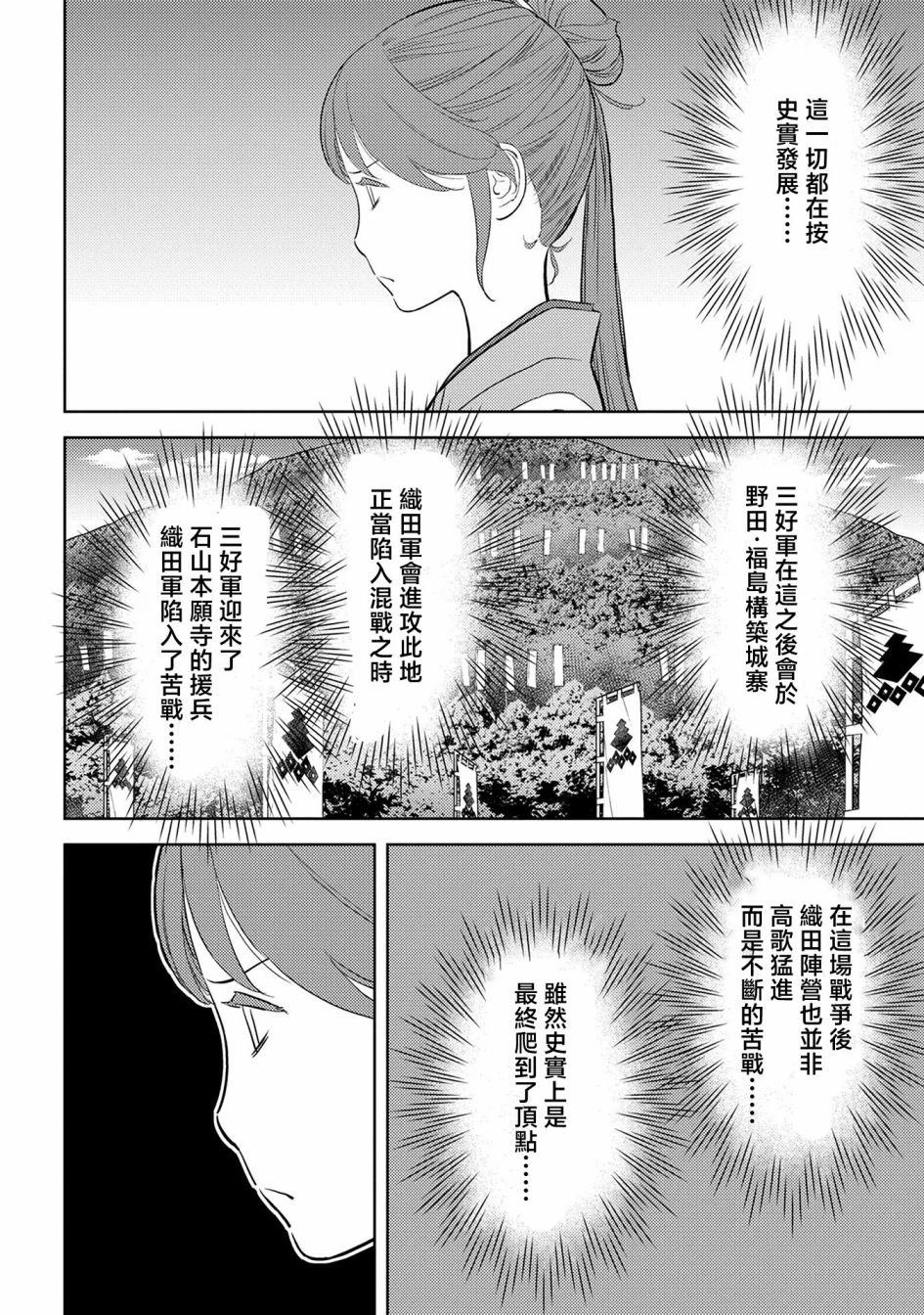 第47幕  决意9