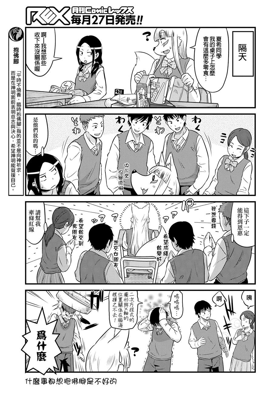 5话2