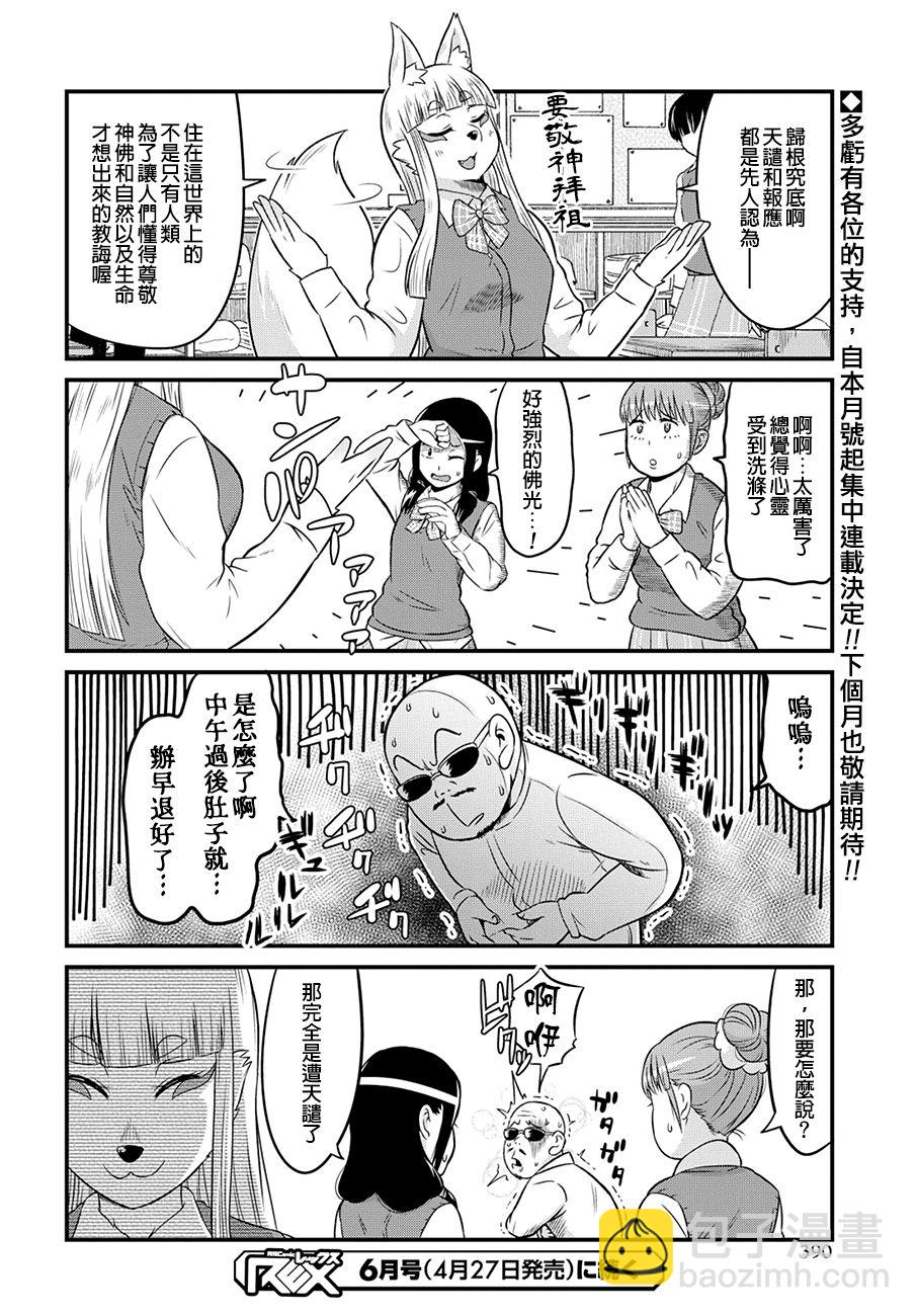 5话7
