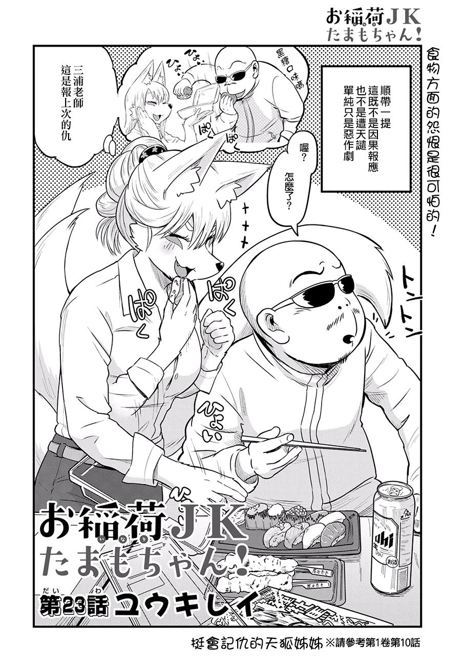 23话1
