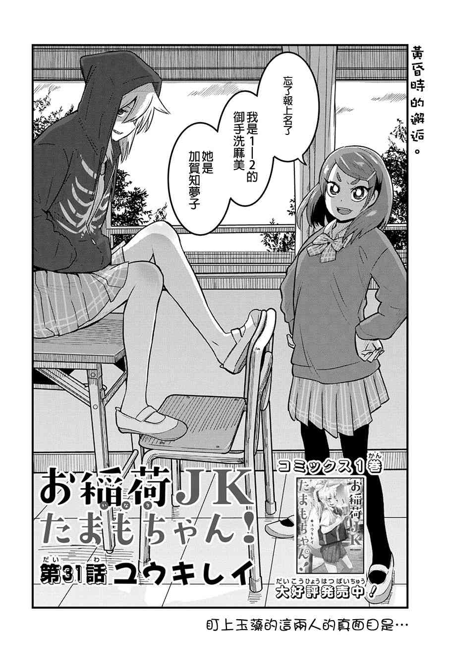 31话1