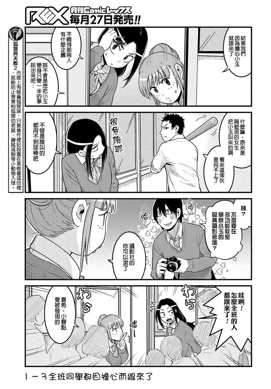 31话2