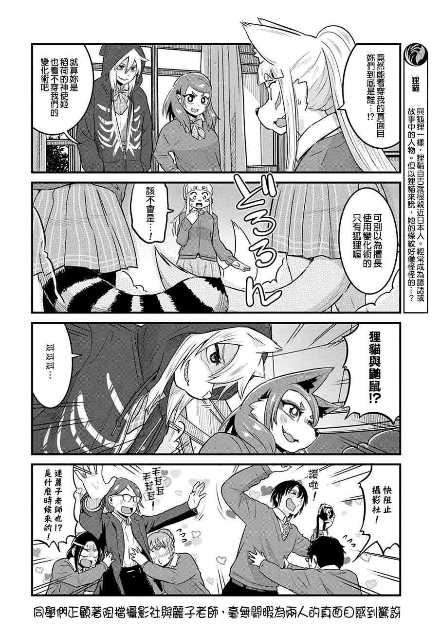 31话3