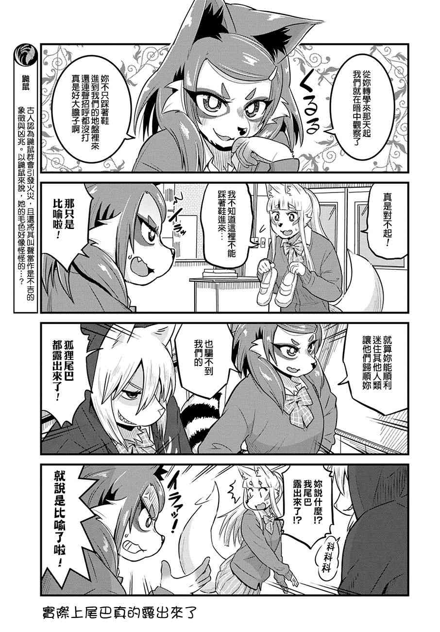 31话4