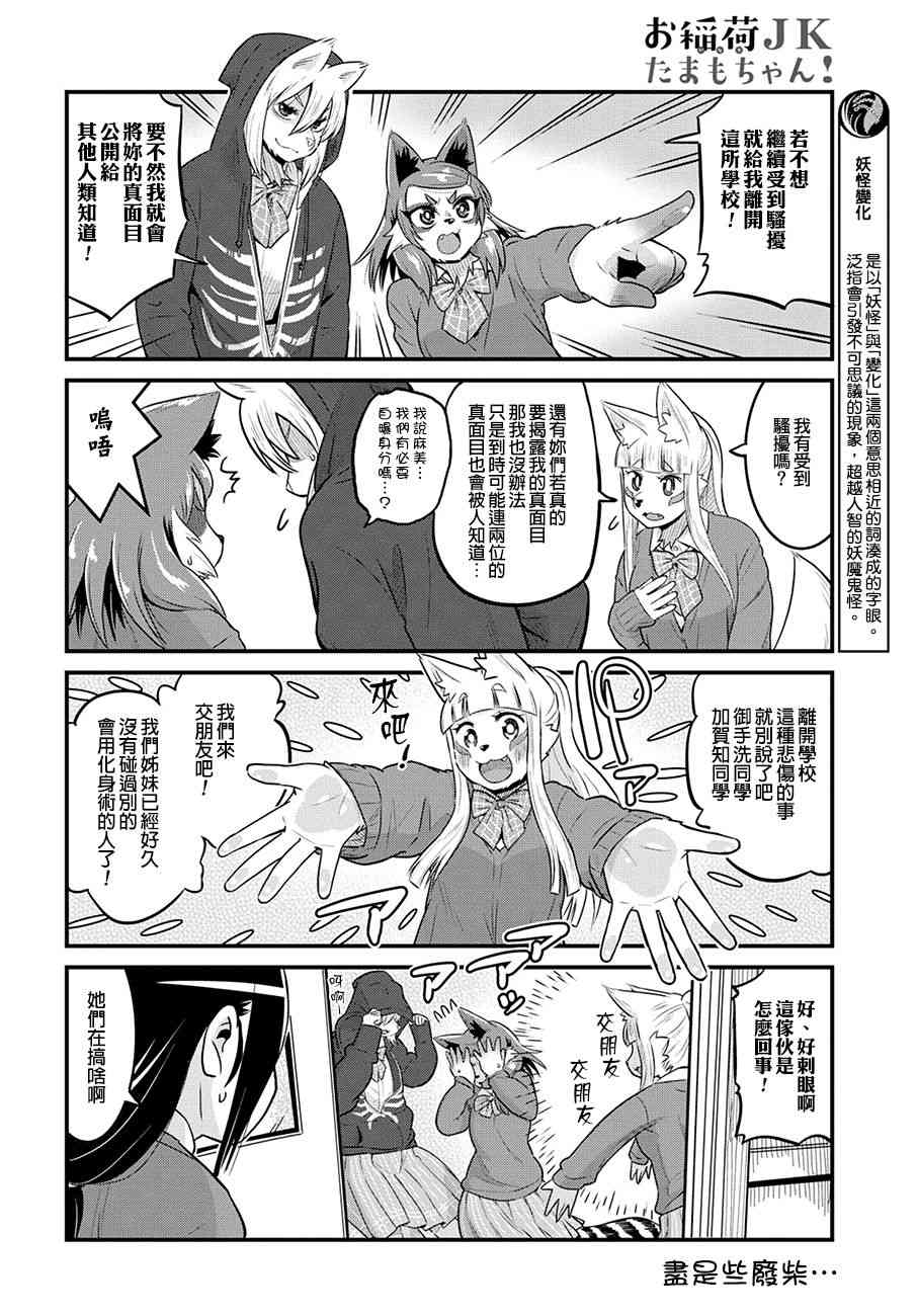 31话5