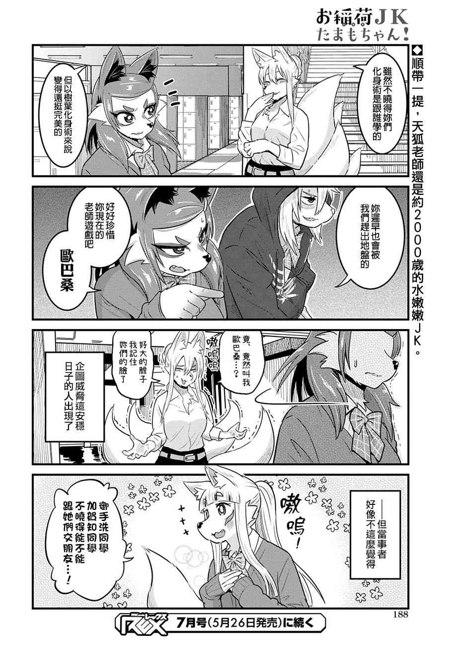 31话7
