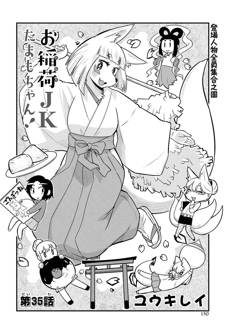 35话1