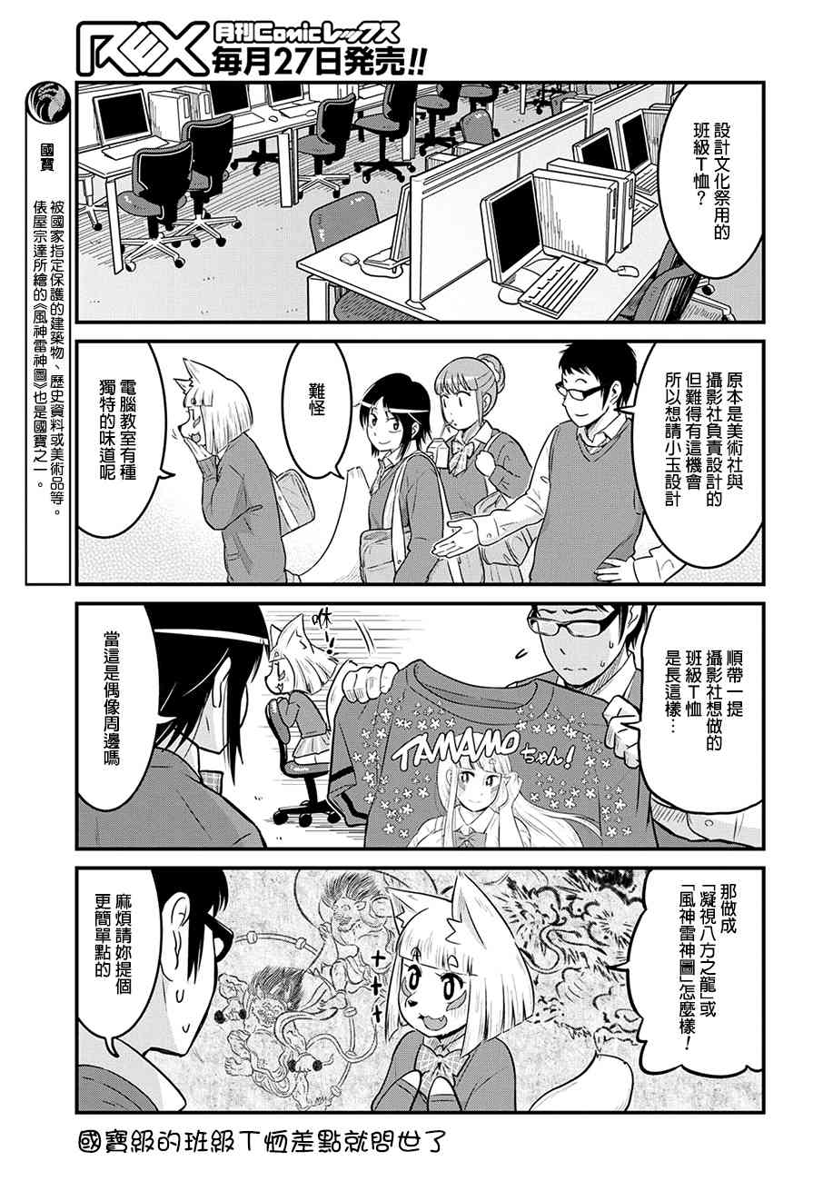 35话2