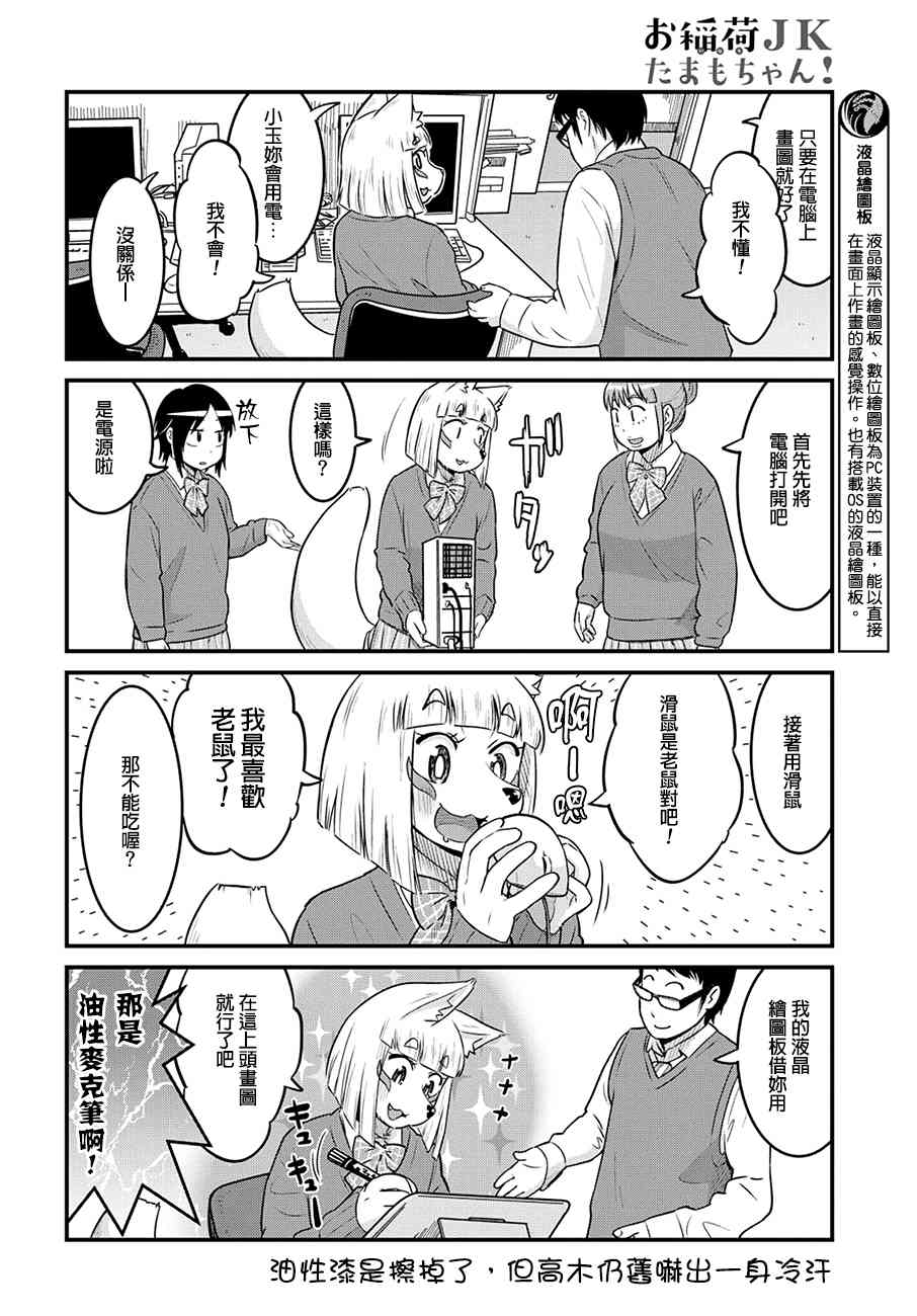 35话3