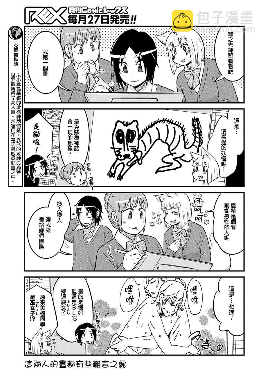 35话4