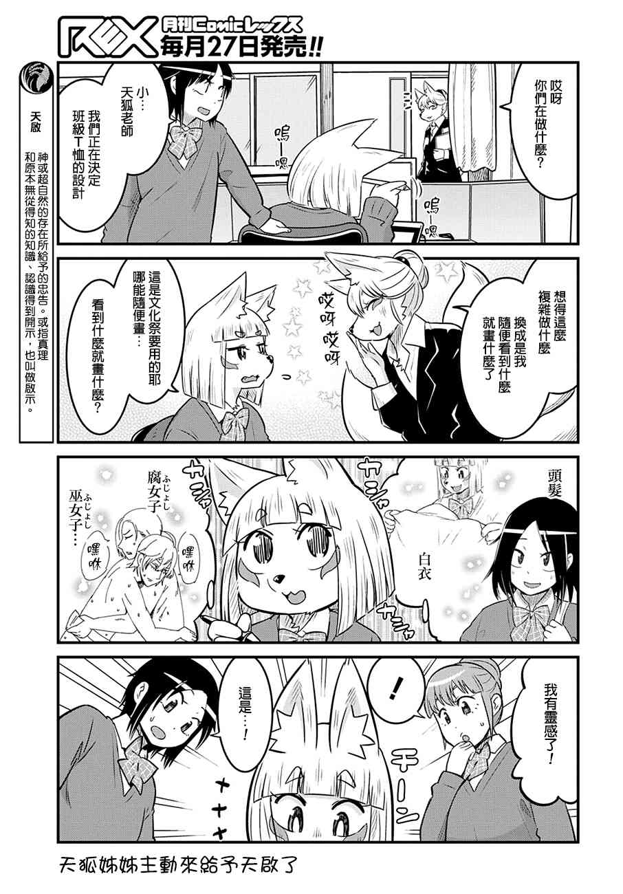 35话6