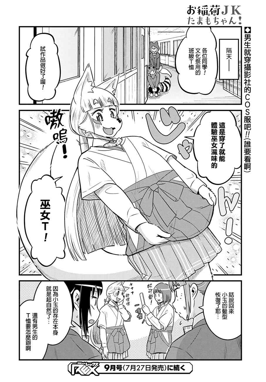 35话7