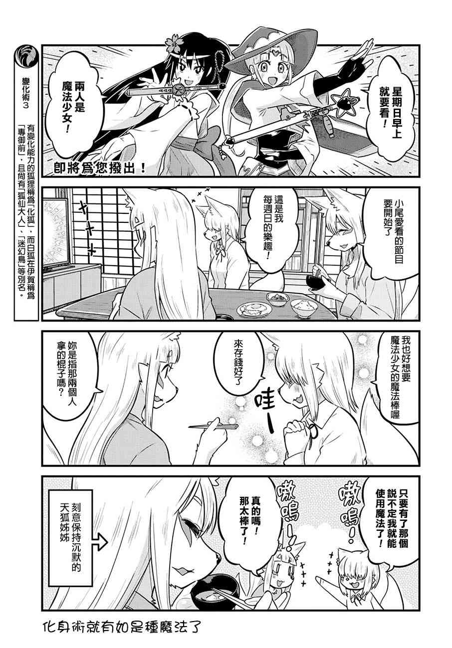 36话2