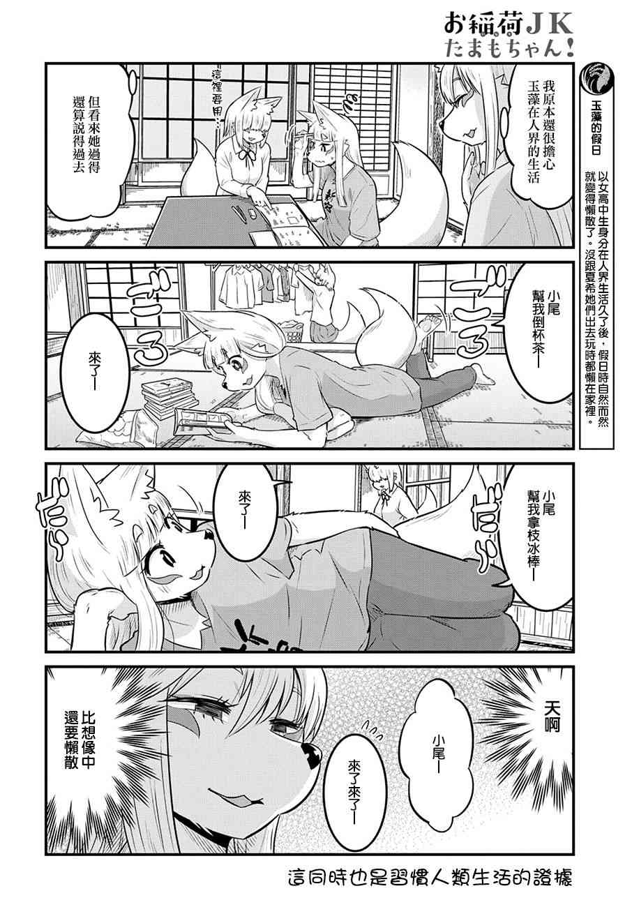 36话3