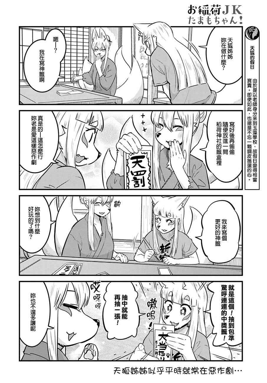 36话5