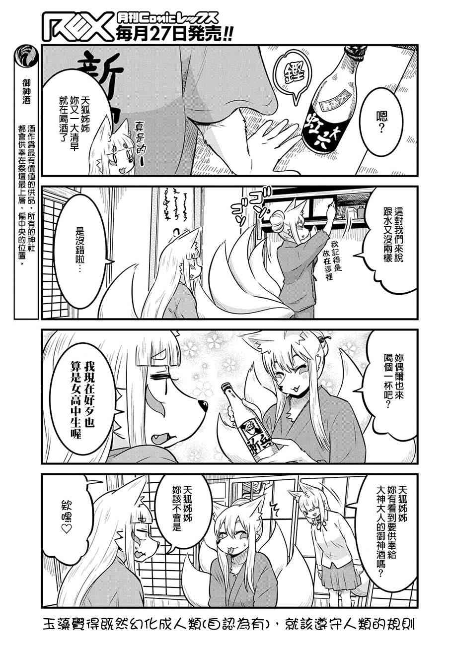 36话6