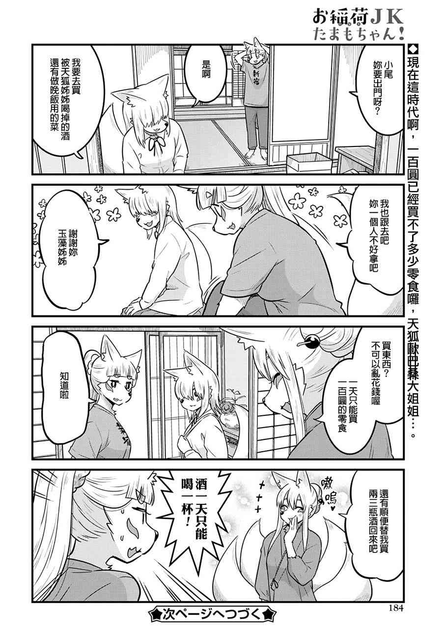 36话7
