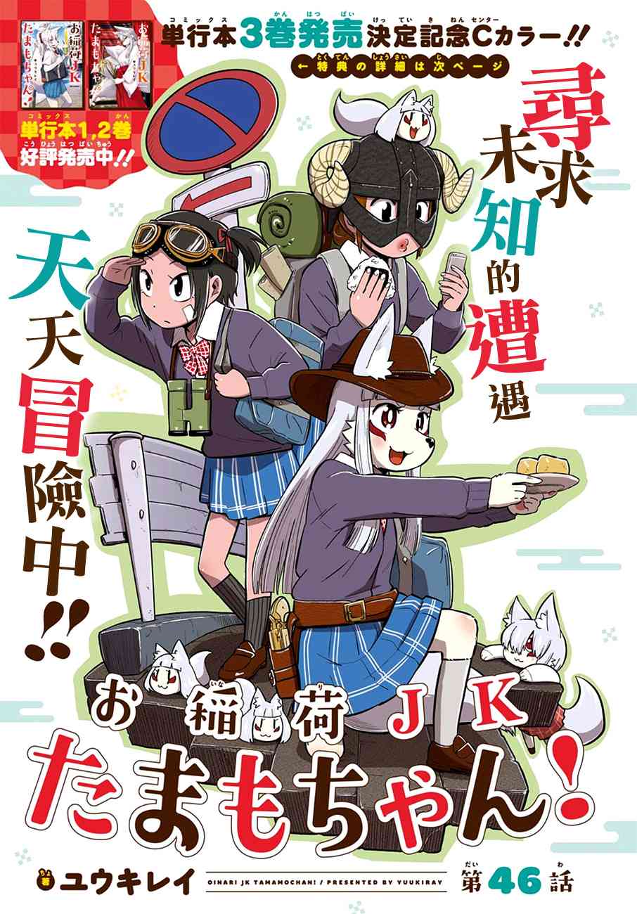 46话0