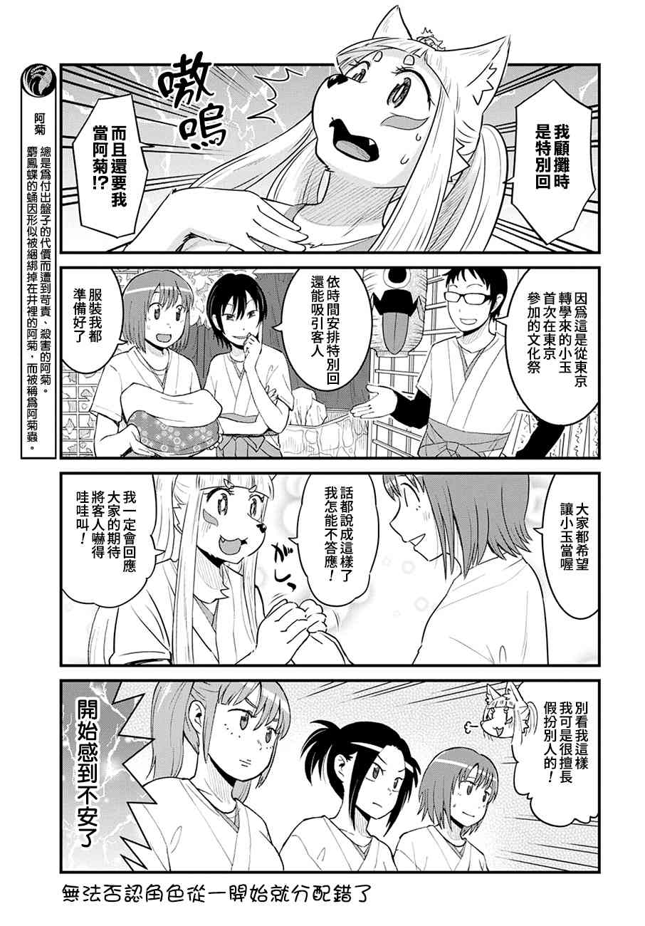 46话3
