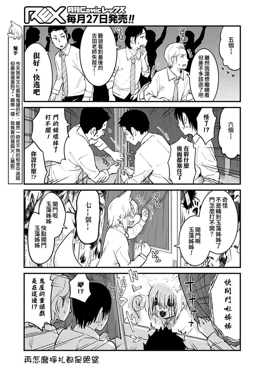 46话7
