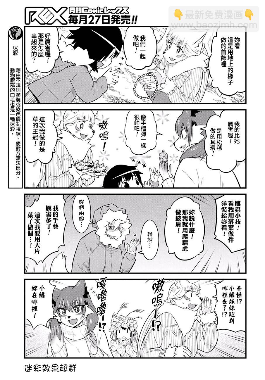 50话4