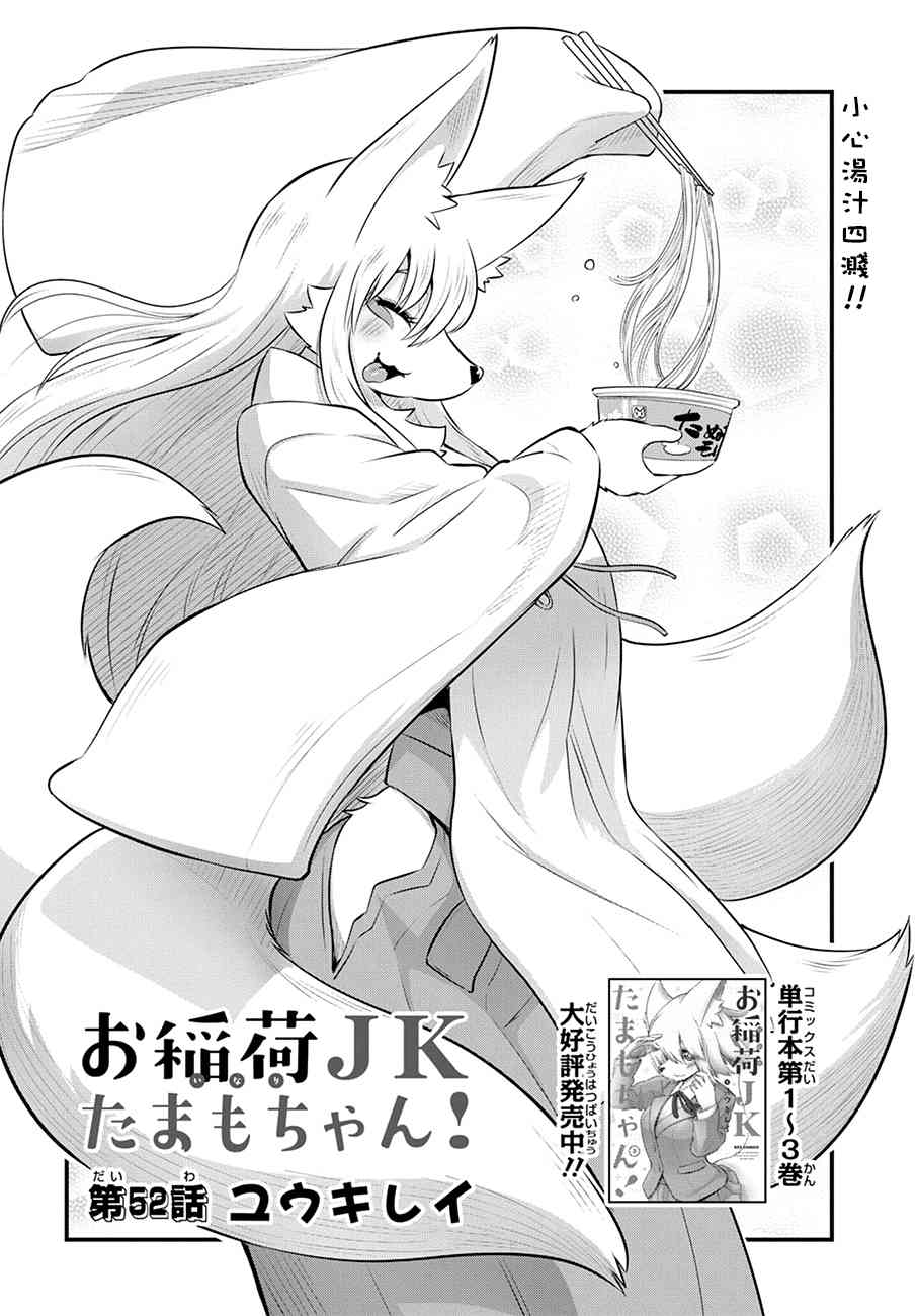 52话1