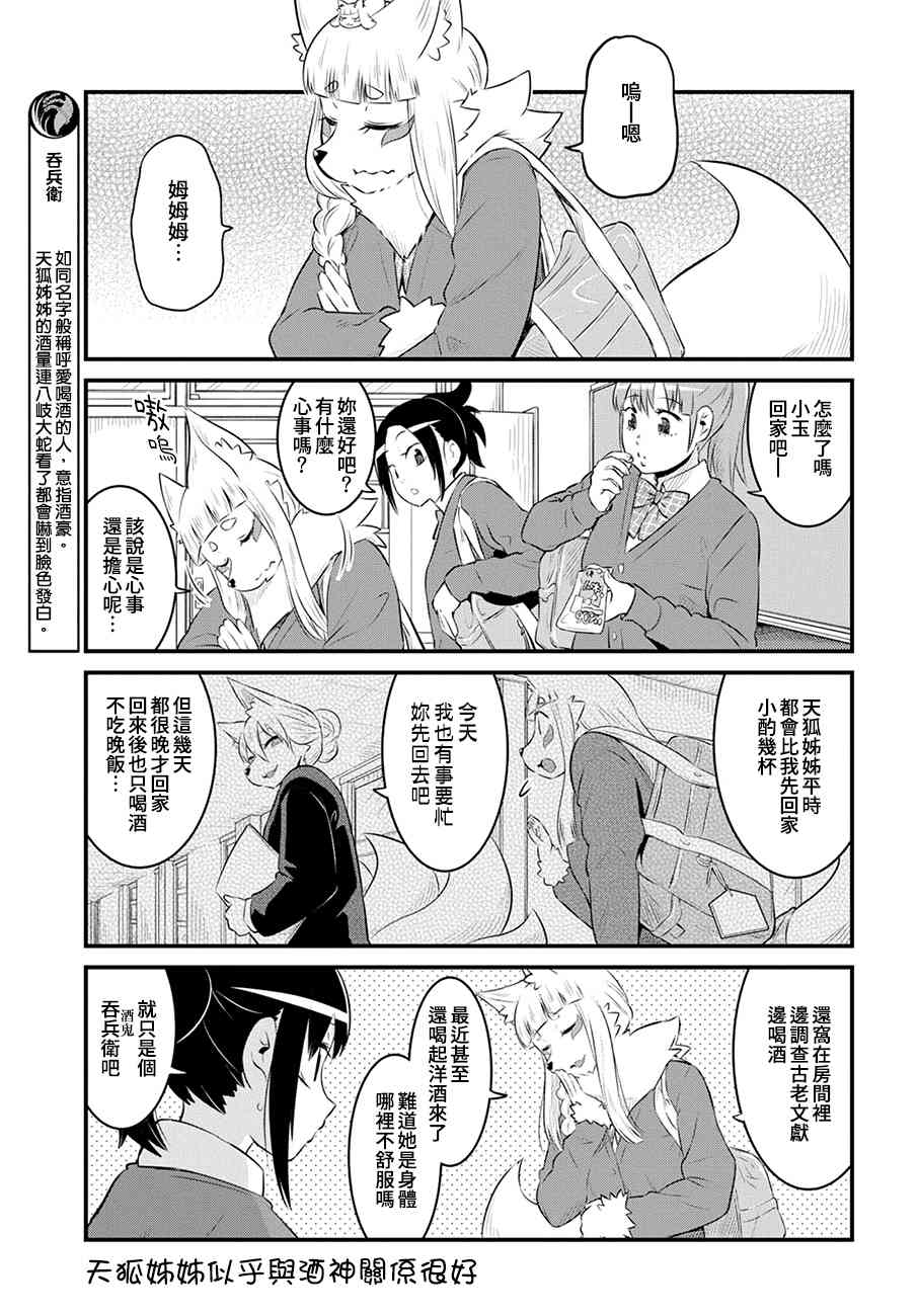 52话2