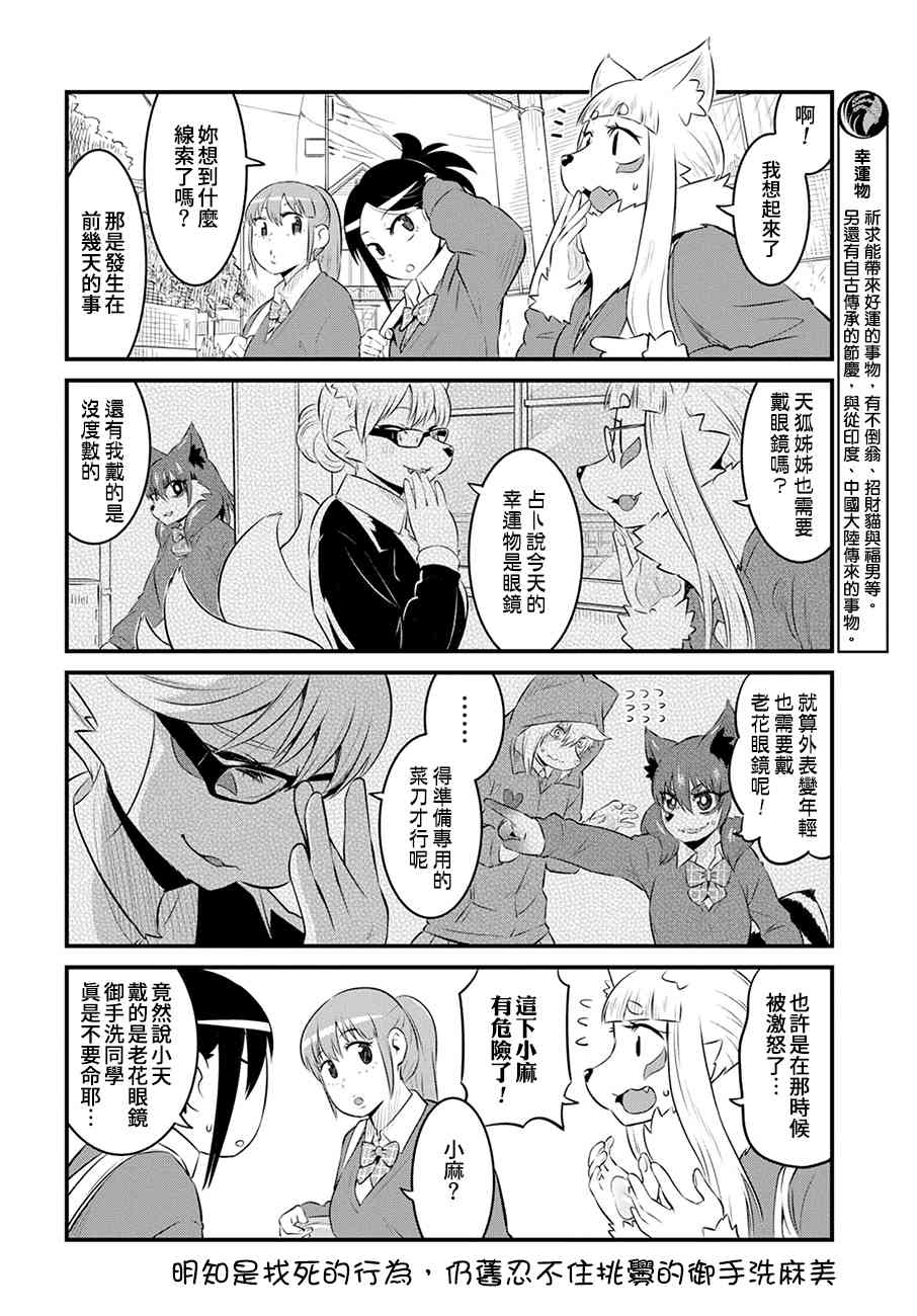 52话3