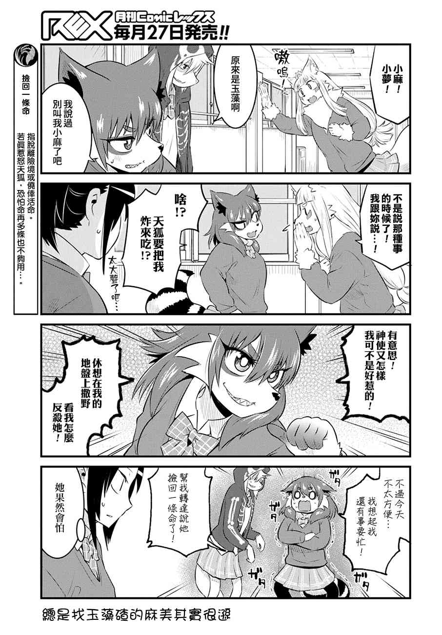 52话6
