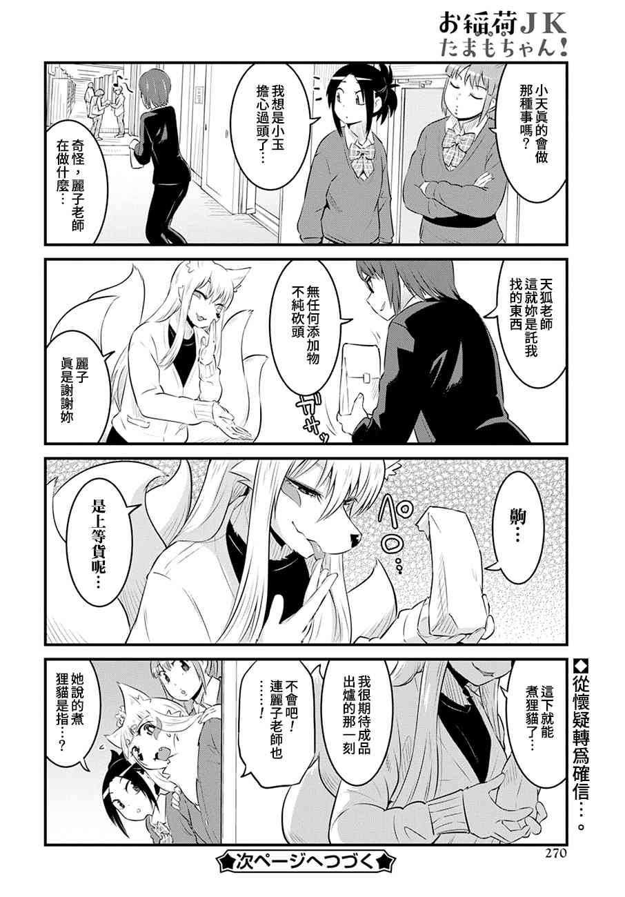 52话7
