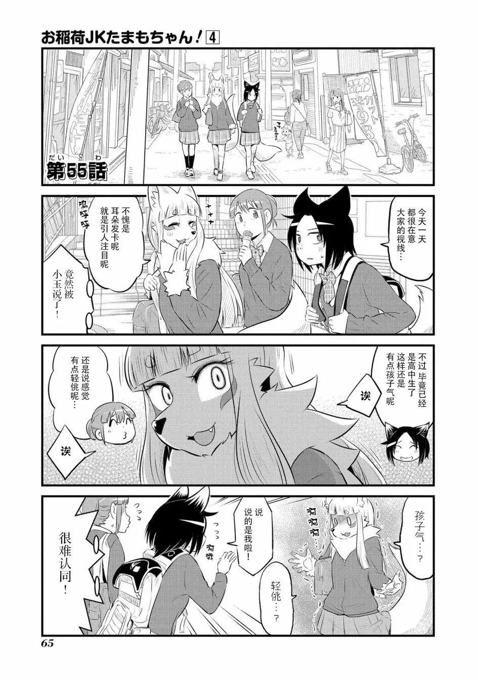 第55话0