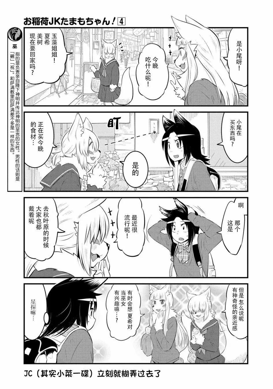 第55话2