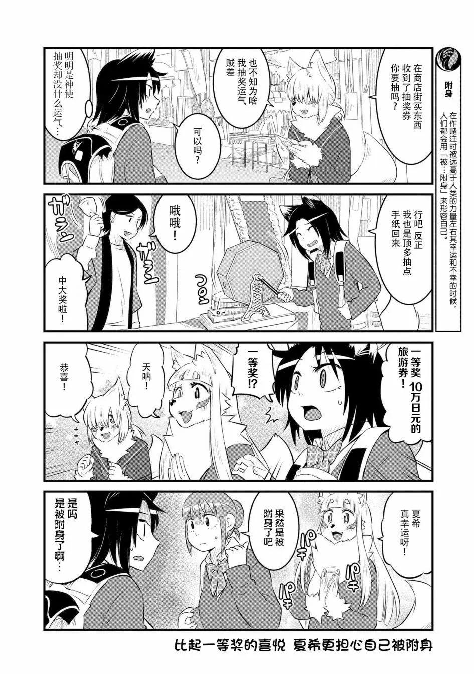 第55话3